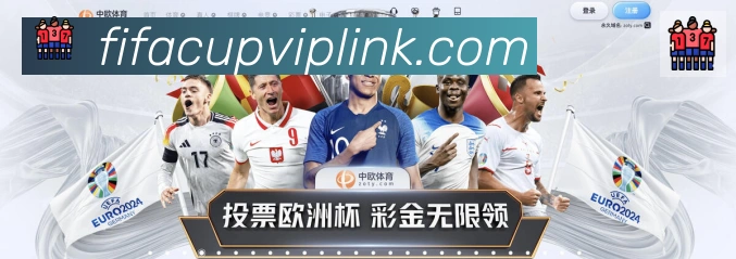 FIFA世界杯盘口官方网站发展历程